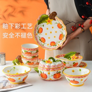 南瓜碗碟套装陶瓷碗家用菜盘盘子高级感餐具礼盒可爱汤面碗带盖