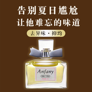 韩国私础香水私蜜处专用内衣护理香氛女士持久留香去异味