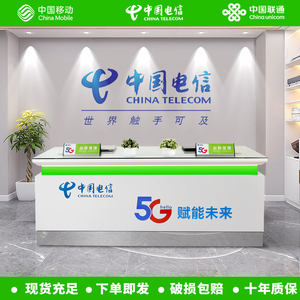 中国电信营业厅5g受理台联通移动收银台前台维修台手机玻璃展示柜