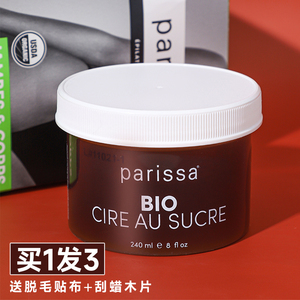 parissa蜜蜡脱毛膏女腋下腿部私密唇毛全身不留黑点不永久男士