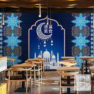 伊斯兰民族风格花纹图案壁纸清真美食壁画兰州拉面馆异域风情墙纸