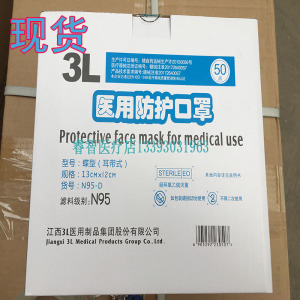 3l江西医用n95防护一次性外科口罩一次性灭菌独立包装