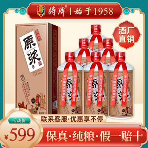 贵州将牌尚酱酒 纯粮酿造原浆正宗酱香型白酒53度 500ml/6瓶箱装