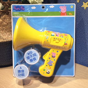小猪佩奇儿童扩音变声喇叭玩具佩佩猪宝宝手持喊话器变音变声乐器