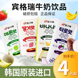 宾格瑞牛奶香蕉草莓哈密瓜香芋味早餐奶韩国进口饮料200ml*24整箱