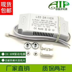 深圳LED外置驱动电源24W40W50W60W100W面板灯恒流火牛单色镇流器