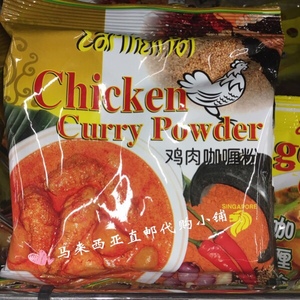 马来西亚直邮 新加坡特产earthen pot肉类咖喱粉100g调味料 10包
