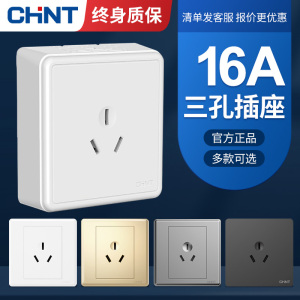 902人付款天猫正泰开关插座380v三相四线25a空调插座四孔插座大功率