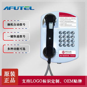 95566中国银行电话机 银行网点星级评审专用免拨直通客服热线话机