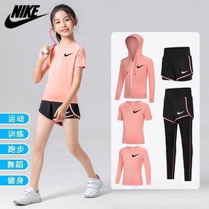 Nike耐克儿童运动健身套装女童速干紧身衣跑步篮球舞蹈瑜伽训练服