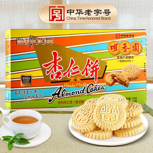 中华老字号咀香园夹肉杏仁饼210g广东中山特产绿豆手信送礼下午茶