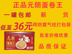 【2月新货】元朗蛋卷王454g罐装手工鸡蛋卷广东特产新年送礼年货