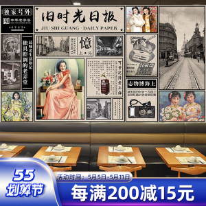老上海民国风报纸背景墙纸复古怀旧风格装饰照片主题饭店装修壁纸