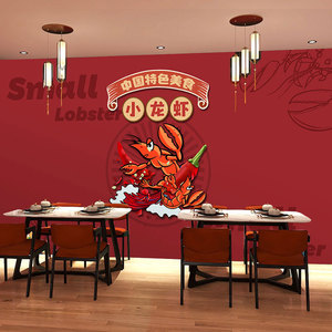 小龙虾壁纸小吃店