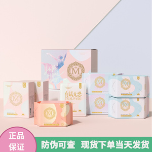 绵密码自营店辛巴辛有志棉密码面卫生巾官网旗舰店超薄整箱38片装