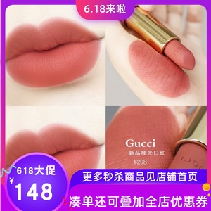 古驰gucci口红哑光蜜桃奶油豆沙色#208