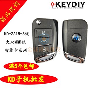 KD ZA15-3键MQB款智能卡遥控器子机 KD子机202AJ高7款ZA子机ZA15