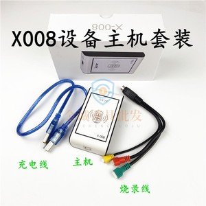 【无线版】X008设备主机复制车库门汽车遥控全频遥控器机蓝牙手机