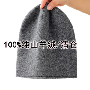 尾货清仓~100%纯山羊绒帽子女冬季保暖加厚男女情侣款帽堆堆冷帽