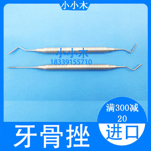 牙科牙周锉刀  牙骨锉 邻面牙修整锉 牙齿邻间隙休整压碎釉