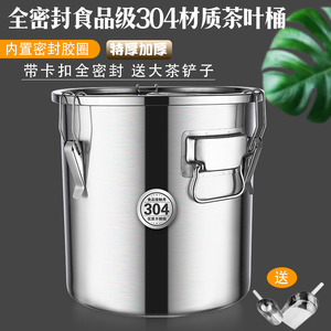 304不锈钢茶叶罐大容量密封茶叶桶陈皮储存茶罐小号大号放茶叶的