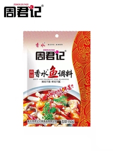 重庆周君记麻辣香水鱼食品调料 150g 多功能复合型鱼调料鲜香美味