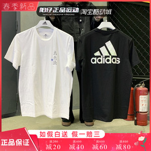 专柜正品阿迪达斯短袖男新款出去浪休闲运动半袖t恤fm7536 fm7542