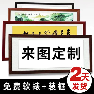 字画装裱画框空白装框婊宣纸书法毛笔字国画外框架表书画挂墙定制