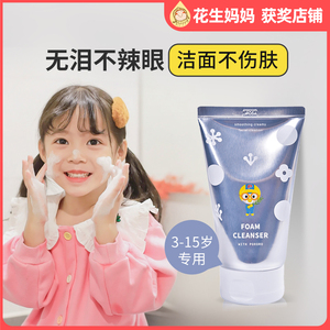 韩国宝露露儿童洗面奶啵乐乐女孩12岁以上洁面乳洗脸男童女童专用