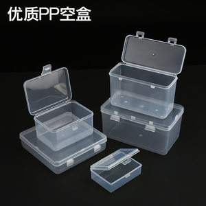 收纳盒长方形透明PP塑料盒卡片整理盒样品包装盒名片盒储物盒