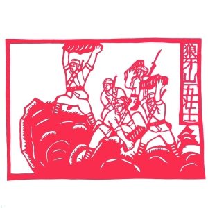 英雄革命人物爱国主题教育缅怀烈士中华传统手工剪纸刻纸宣纸成品