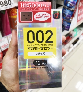 日本本土冈本002超薄安全套非乳胶聚氨酯防过敏0.02避孕套12只