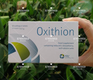 四盒1200新加坡谷胱甘肽 oxithion 美白丸 水晶番茄 互补包邮