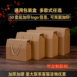 定制logo包装礼品盒特产端午礼盒干货熟食腊味手提盒牛皮纸包装盒