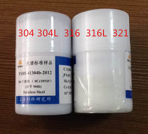 上海材料所304L 316L 321 201光谱标样 不锈钢控样 校准试块样品