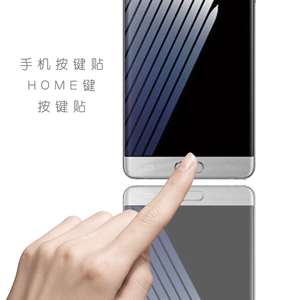 三星 NOTE6按键膜三星 NOTE7指纹识别膜note6按键贴Home键按键贴