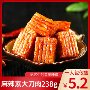大刀肉辣条90后儿时怀旧零食大礼包网红素肉小吃休闲麻辣味整箱