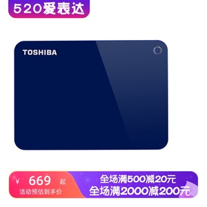 TOSHIBA/东芝 Canvio Advance 新款移动硬盘 USB3.0 可加密 蓝色