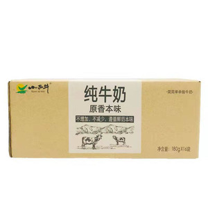 中国青海小西牛原生本味纯牛奶180ml*16袋青藏牧场鲜牛奶透明袋