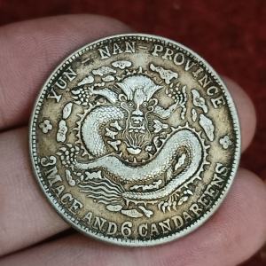 半圆龙洋光绪元宝云南省造大圈龙五角版真银把玩银币纯银硬币银元