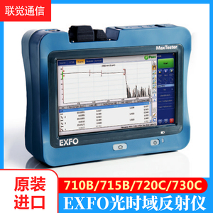 联觉进口EXFO光时域反射仪OTDR exfo710B715B720C730光纤光缆损耗