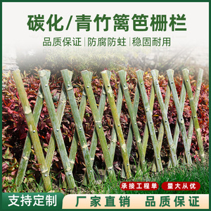 竹篱笆栅栏围栏户外菜园庭院木护栏围墙花园林绿化伸缩隔断网支架