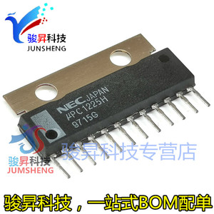 原装正品 UPC1225H 音频功率放大器驱动IC 音响集成块电路芯片
