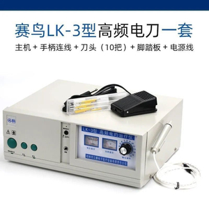 桂林立康高频电灼治疗仪LK-3型电离子机口腔皮肤电凝器点痣包邮