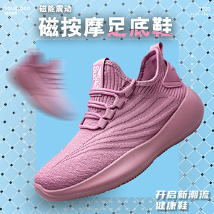 0014人付款淘宝包邮利尚庄拓步森男女款磁疗四季旅游脚臭健康青年舒适