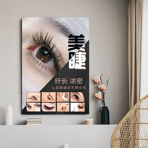 纹绣宣传海报美容院美睫装饰画kt板美甲纹眉唇广告图片半永久挂画