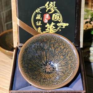 建阳建盏 名匠缪国华鹧鸪斑菊花盏斗笠盏定杯茶杯品茗杯茶具