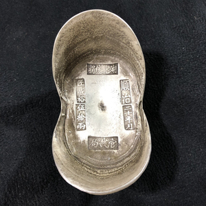 古钱币收藏仿古大清银锭大清五十两银锭顺治年造五十两银锭铜银锭