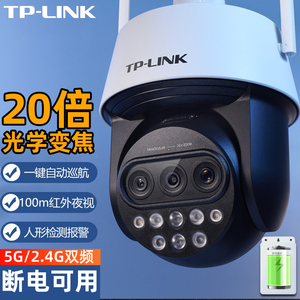 TP-LINK无线监控高清摄像头影器户室外防水光学变焦手机远程云台