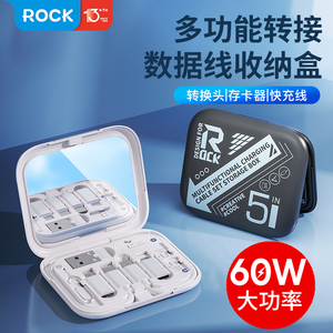 ROCK都市生存多功能数据线哆啦A梦三合一60W快充手机充电线短线便携五合一转接头万能取卡针苹果14/15收纳盒